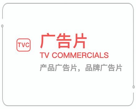 北京广告片 